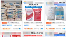 2000元/噸！這種水泥！中小水泥廠的“救命”稻草！