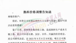 下跌55元/噸！海螺、華潤又降價！但這些省份價格“觸底”！