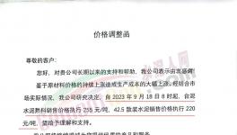 漲50元/噸！又一地區水泥價格觸底反彈！