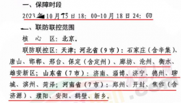 緊急！河北、河南、山東等地停工停產(chǎn)停運，違者拘留！