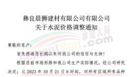 “死命令”！決戰100天！水泥必須漲價！