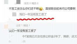 淚奔！降薪70% ！水泥行業“全線”降薪??！