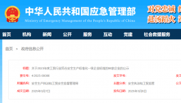 海螺、金隅、山水水泥等98家企業入選安全生產標準化一級企業！