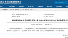 定了！4家水泥企業(yè)6條熟料生產(chǎn)線補(bǔ)充產(chǎn)能！