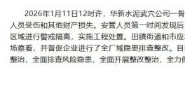 華新水泥武穴公司 慘！38人死傷！水泥廠事故頻發！